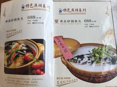 -千岛湖鱼味馆(十字街总店)