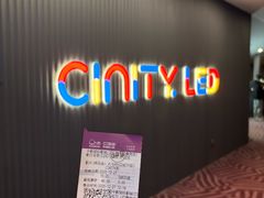 -中影国际影城(CINITY LED横岗店)