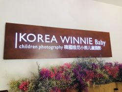 -星宝贝儿童摄影