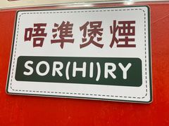 -華叔茶記