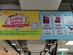 -华润万家(天河东店)