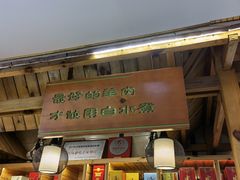-313羊庄·羊肉火锅烧烤(李村店)