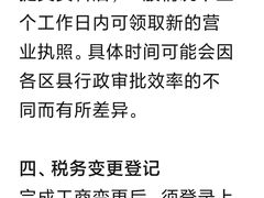 -星星企服·财税服务·工商注册·资质代办