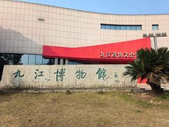 -九江市博物馆