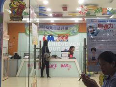 -吉的堡成长中心(大华虎城校区)