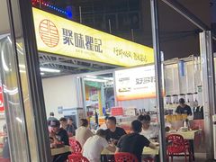 -聚味瞿记·龙虾堂(树木岭店)