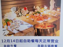 -万德诺富特酒店·自助餐厅(万德大厦店)