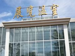 -国家植物园南园