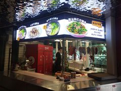 门面-为什么牛潮汕牛肉火锅(中信广场店)
