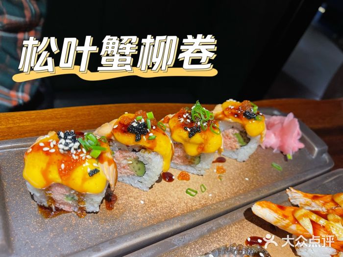 石葵(锦业时代店)鬆葉蟹烤卷图片