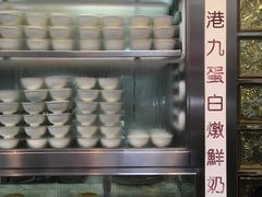 -澳洲牛奶公司(佐敦店)