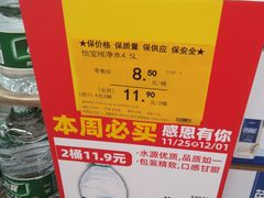 -美廉美多点(新龙店)