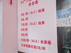 -六广门毛阿姨糯米饭
