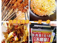 -许哥东北烧烤·铁丳烤串·宫后夹肉(繁花中心店)