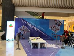 -蕃茄田艺术(普陀长风大悦城中心)