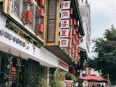 -陈麻婆豆腐(旗舰店)