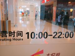 -1点点(国浩长风城商业广场店)