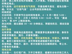 -日照灯塔风景区