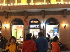 -德克士(北京站店)
