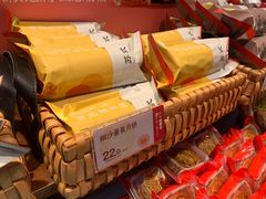 细沙蛋黄月饼-詹记桃酥(包河万达店)