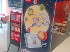 -永和大王(广渠店)