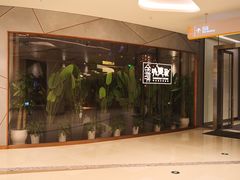 -金牌外婆家(苏州中心店)