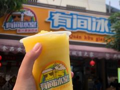 -有间冰室(侨港风情街店)