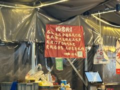 -杨老头鲜货烧烤(太古里店)