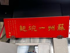 -美味斋(西北街店)