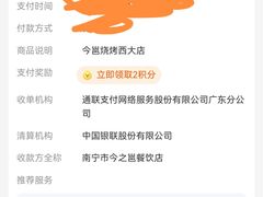 -今邕烧烤(西大店)