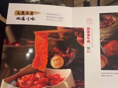 -海底捞火锅(吴中路店)
