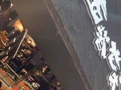 门面-西塔老太太泥炉烤肉(温州首店万象城黑金店)