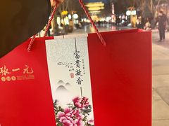 -张一元(总店)
