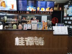 -桂桂茶(恒基名人店)