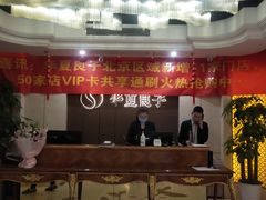 -华夏良子·足道SPA艾灸(三里屯店)