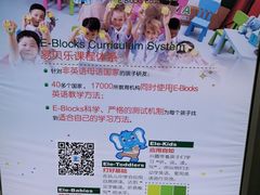 -易贝乐少儿·英语(金沙天街中心)