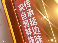 -朴大叔拌饭(上海真如环宇城店)
