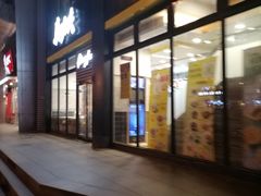 门面-真功夫(搜秀城店)