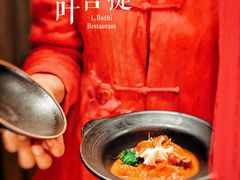 -叶叶菩提·晋福宫