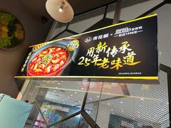 -青花椒秘制烤鱼(光启城店)