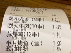 -盟重烧烤(高正街店)