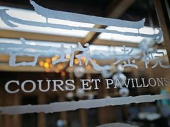 -北京古城老院厉晓麟精致菜