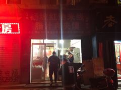 门面-老字号杨坡红油米线腊汁肉夹馍(东四道巷店)