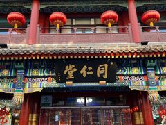 -北京前门大栅栏