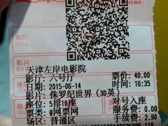 android_upload_pic-左岸国际电影城(泉汇购物广场店)