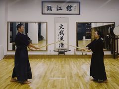 -杭州剑道钱江馆
