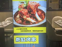 -和庆斋羊蝎子火锅·碳缸烧烤(顺义旗舰店)