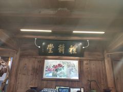 -礼耕堂·百年茶人餐厅(梅家坞店)