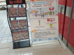 -大润发(张江店)