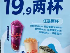-CoCo都可(北苑K酷店)